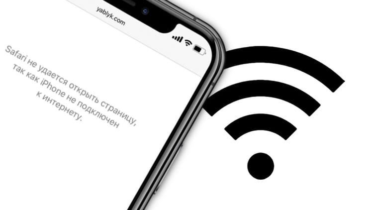 why-am-i-connected-to-wi-fi-but-no-internet